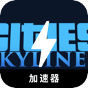 Urban skyline Forever Free VPN, 天际线应用程序永久免费机场