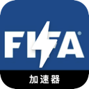 FIFA Forever Free VPN, FIFA永久免费机场