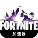 Fortnite Forever Free VPN, 战斗堡垒永久免费机场