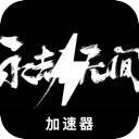 Naraka Forever Free VPN, 永劫无间永久免费机场