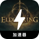 Eldenring Forever Free VPN, 艾尔登法环永久免费机场