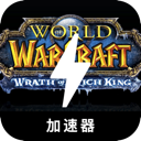 Amazing Forever Free VPN, 魔兽世界永久免费机场